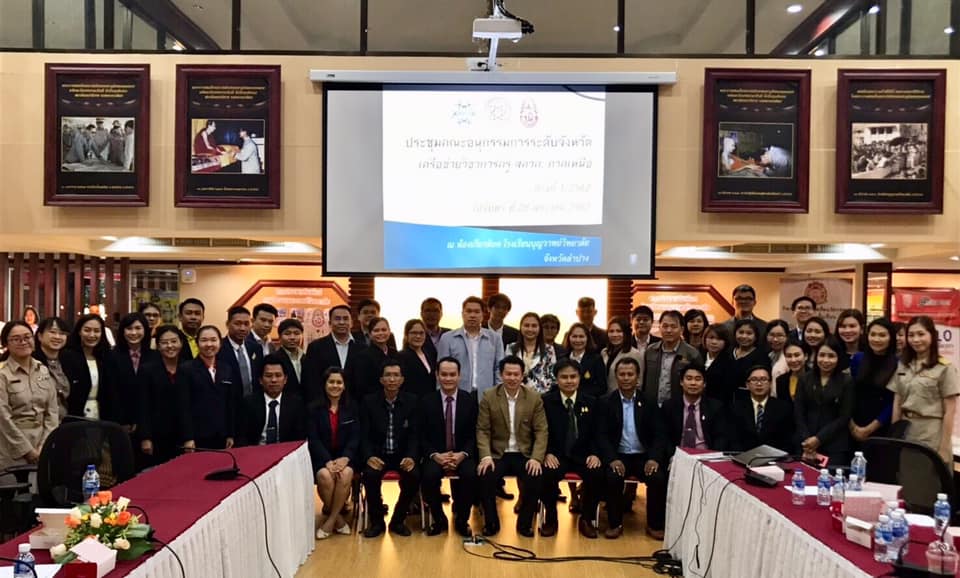 ประชุมวางแผนการจัดกิจกรรมตามโครงการพัฒนาเครือข่ายวิชาการครู สควค. ภาคเหนือ ณ โรงเรียนบุญวาทย์วิทยาลัย ในวันที่ 27-28 มกราคม 2562 