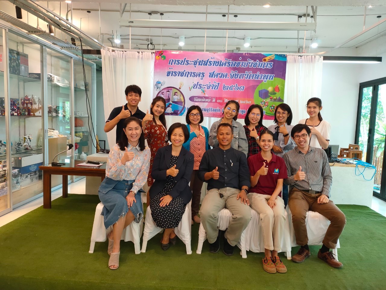 การประชุมสร้างเครือข่ายวิชาการครู สควค. 2563  จังหวัดลำพูน