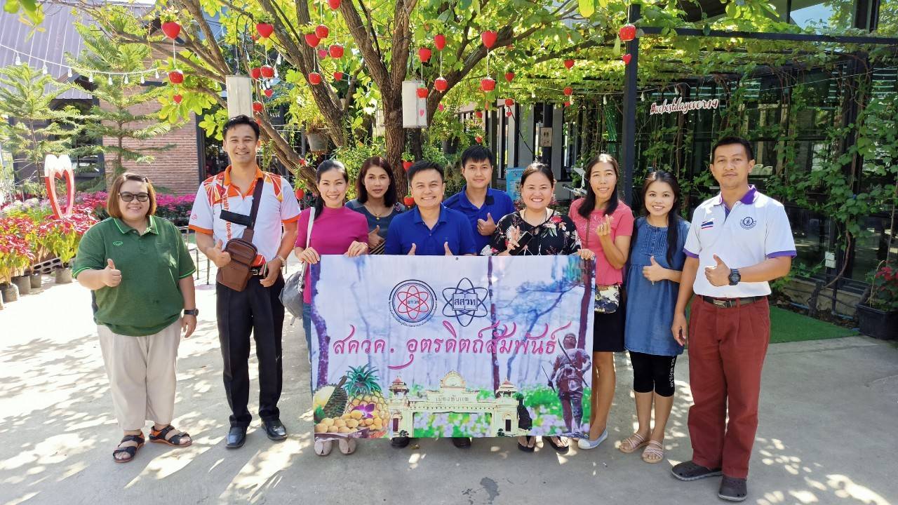 การประชุมสร้างเครือข่ายวิชาการครู สควค. ปีงบประมาณ 2563 จังหวัดอุตรดิตถ์