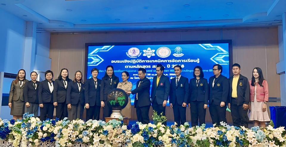 พิธีเปิดกิจกรรมการอบรมเชิงปฏิบัติการครูและบุคลากรทางการศึกษาในการจัดการเรียนรู้ ตามมาตรฐาน สสวท.